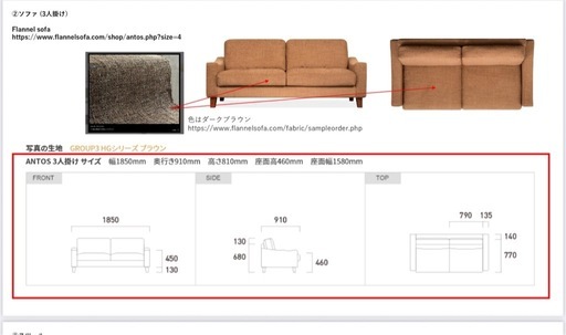 FLANNEL SOFA 3人掛け