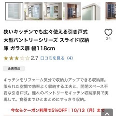 ディノス　食器棚　の画像