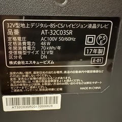 S-cubigm 32型液晶テレビの画像