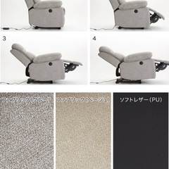 【未使用】LOWYA 電動リクライニング チェア　グレーの画像