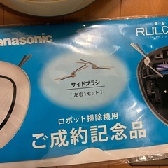 【無料】お掃除ロボットの画像