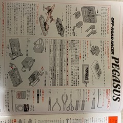 kyosho オフロードレーサー　ペガサスの画像