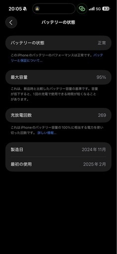 超美品iPhone 16 Pro Max 本体 デザートチタニウム 256GB