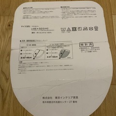 【新古品】トイレ蓋カバーの画像