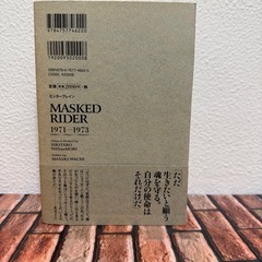 小説　仮面ライダー　 1971-1973 誕生・希望・流星
の画像