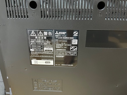 三菱　LCD-A50RA1000 50V型4K液晶テレビ