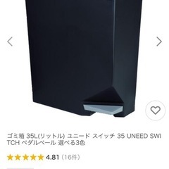 【あげます】ペダル付きゴミ箱　35L ×2個【クリーニング済み】
の画像