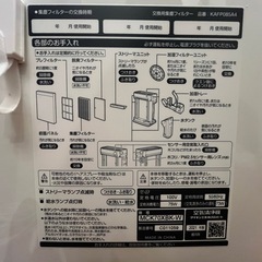 ダイキンストリーマ加湿空気清浄機の画像