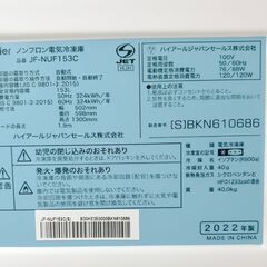 パナソニック冷蔵庫＆ハイアール冷凍庫セットの画像