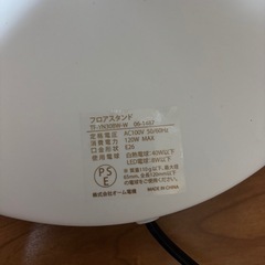 スタンドライトの画像