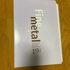 ボタン見本帳,65の画像
