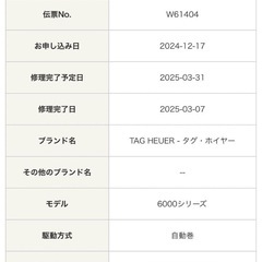 TAG HEUER オーバーホール済み タグホイヤー WH5111-2 6000シリーズ 自動巻き AT メンズ 腕時計の画像