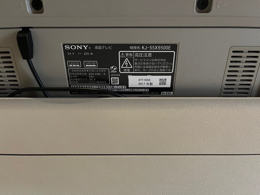 SONY KJ-55X9500E  55V型液晶テレビ