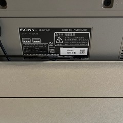 SONY KJ-55X9500E  55V型液晶テレビの画像