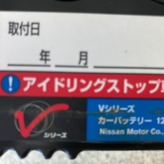 アイドリングストップ用バッテリー M-42 Nissan Motor Vシリーズの画像