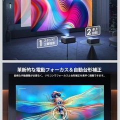YOWHICK　300インチ対応  1080P LEDプロジェクター GDP1W　100インチスクリーンつき付きの画像