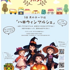 初出店らくさいマルシェ