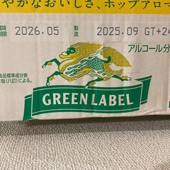 1本〜22本　キリン　淡麗グリーンラベル　賞味期限2026年5月の画像