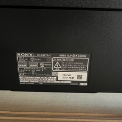 【美品】SONY KJ-55X9500G 2019年製  55V型4K液晶テレビ
の画像