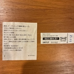 IKEA木製ワゴン１の画像