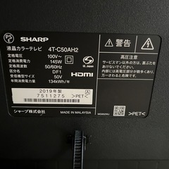 SHARP 4T-C50AH2 2019年製　50V型液晶テレビの画像