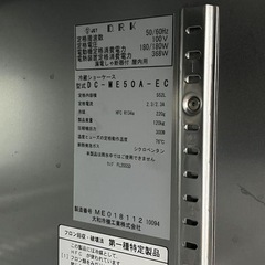 業務用　冷蔵ショーケース (中古)　2014年製 大和冷機の画像