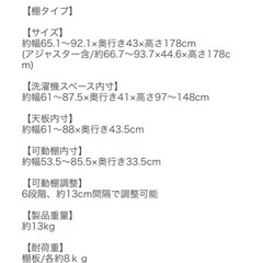 🌼洗濯機上ラック🌼の画像