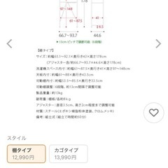 🌼洗濯機上ラック🌼の画像