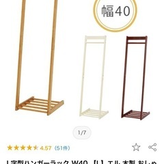【あげます】木製ハンガーラックの画像