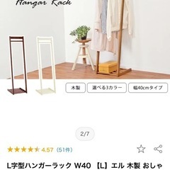 【あげます】木製ハンガーラックの画像