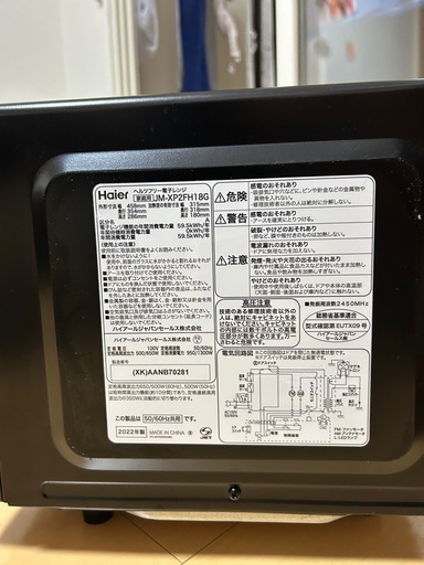 電子レンジ