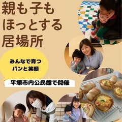 親子パン作りサークルの画像