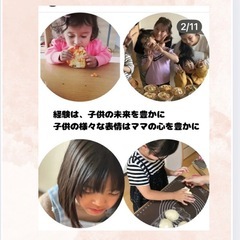 親子パン作りサークルの画像