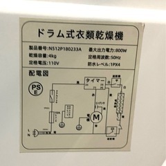 【都内送料無料】ドラム式小型衣類乾燥機4kg 高温滅菌 ダイヤル操作で簡単の画像