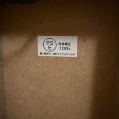 【あげます】サイドテーブル コンセント付き
の画像