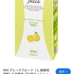 グレープフルーツジュース100ml　４本の画像