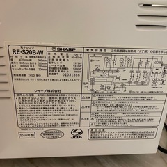 SHARP 電子レンジ　RE-S20B-Wの画像