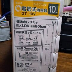 園芸用 噴霧器10L AC100Vの画像
