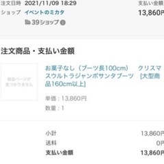 クリスマスブーツ/ サイズ100cmの画像