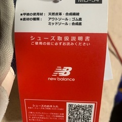 ニューバランス未使用 996の画像