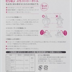 【新品】ピジョン Pigeon ぷちストローボトル トロピカルイエロー 150mlの画像