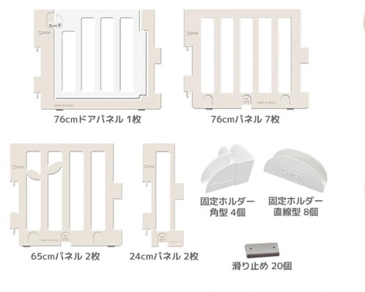 Caraz ベビーサークル