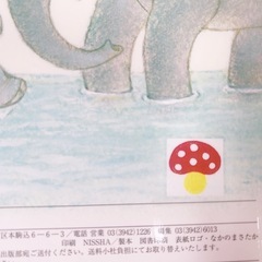 絵本 こどものとも012の画像