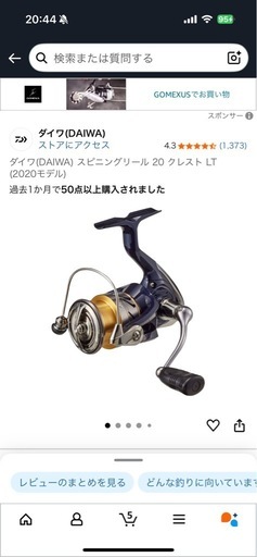 釣具　ダイワ　リールと竿セット