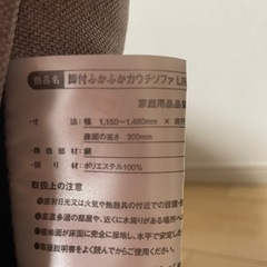 [引き取り限定]カウチソファの画像