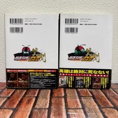 小説　仮面ライダー　EVE  1、2巻セット　の画像