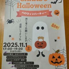 ハロウィン🎃パーティー