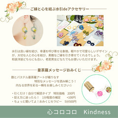【中板橋】10月26日(日) WS【水引deアクセサリー】月イチマルシェ - ワークショップ