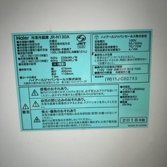 引取歓迎　ハイセンス 130L冷蔵庫　JR-N130A 2018年製 の画像