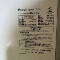 Haier ルームエアコン 2018年製の画像
